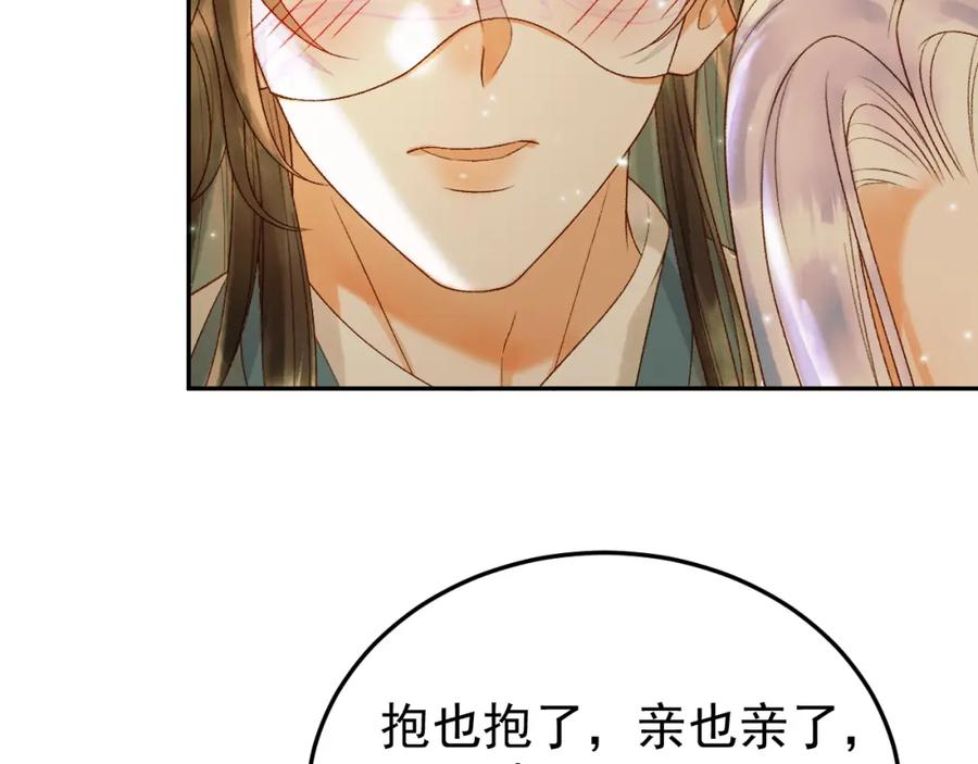 《影卫》第62话 本王要他的命 第57页