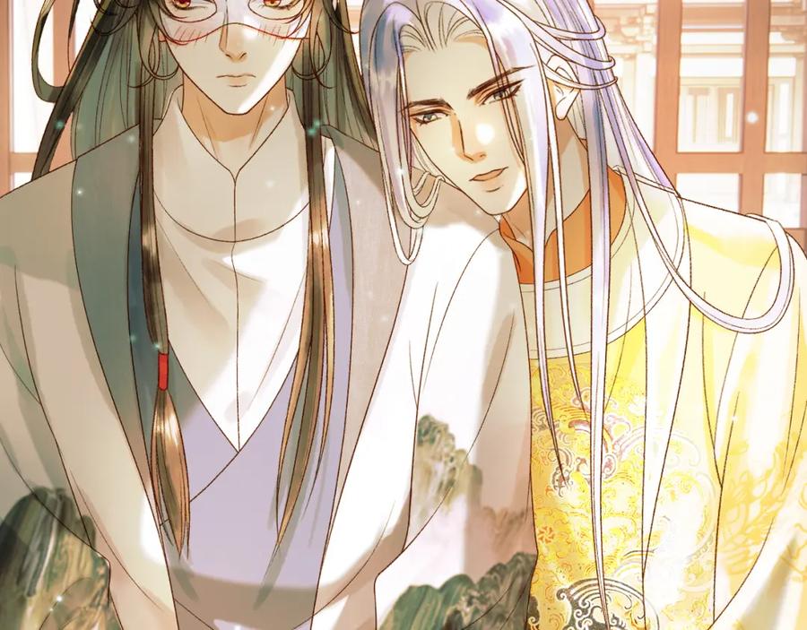 《影卫》第62话 本王要他的命 第54页