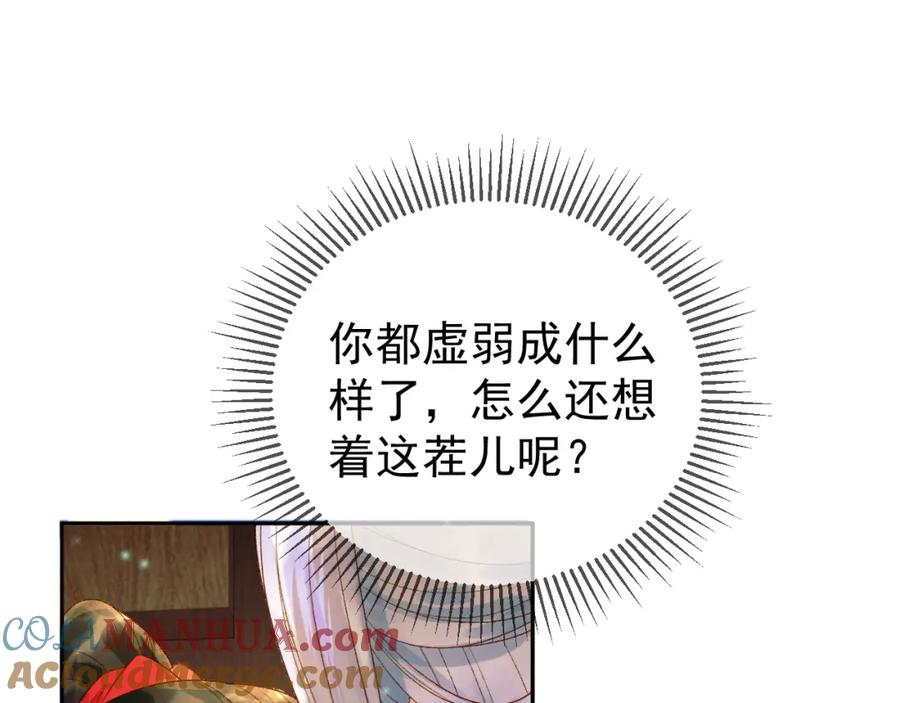 《影卫》第63话 埋伏 第4页