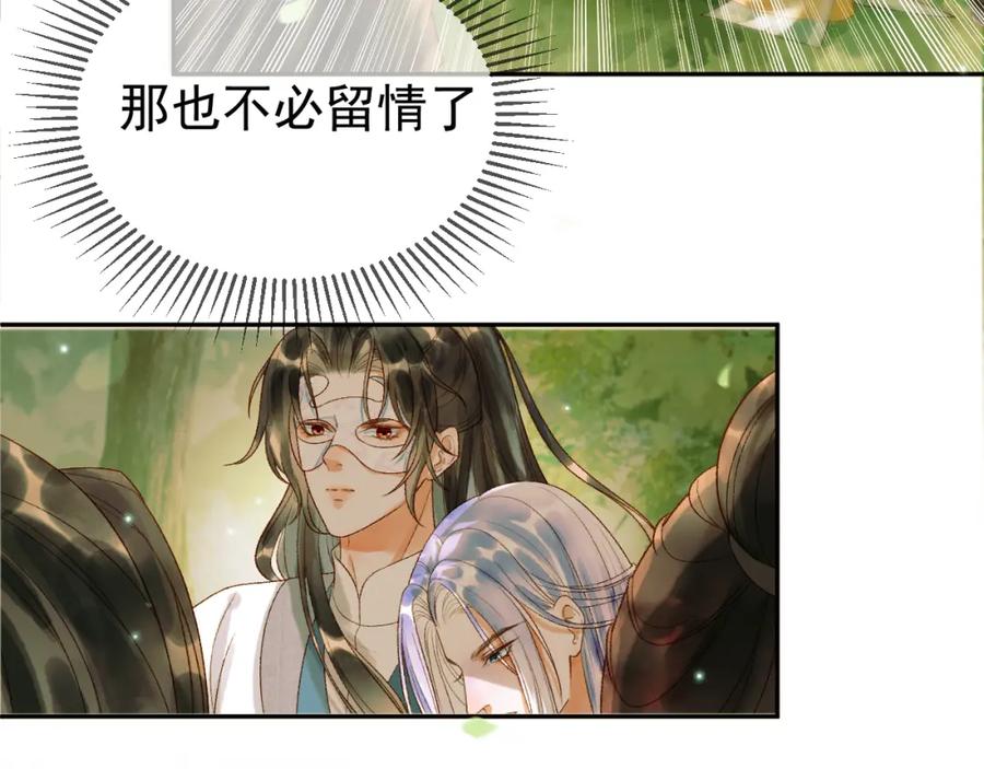 《影卫》第63话 埋伏 第38页