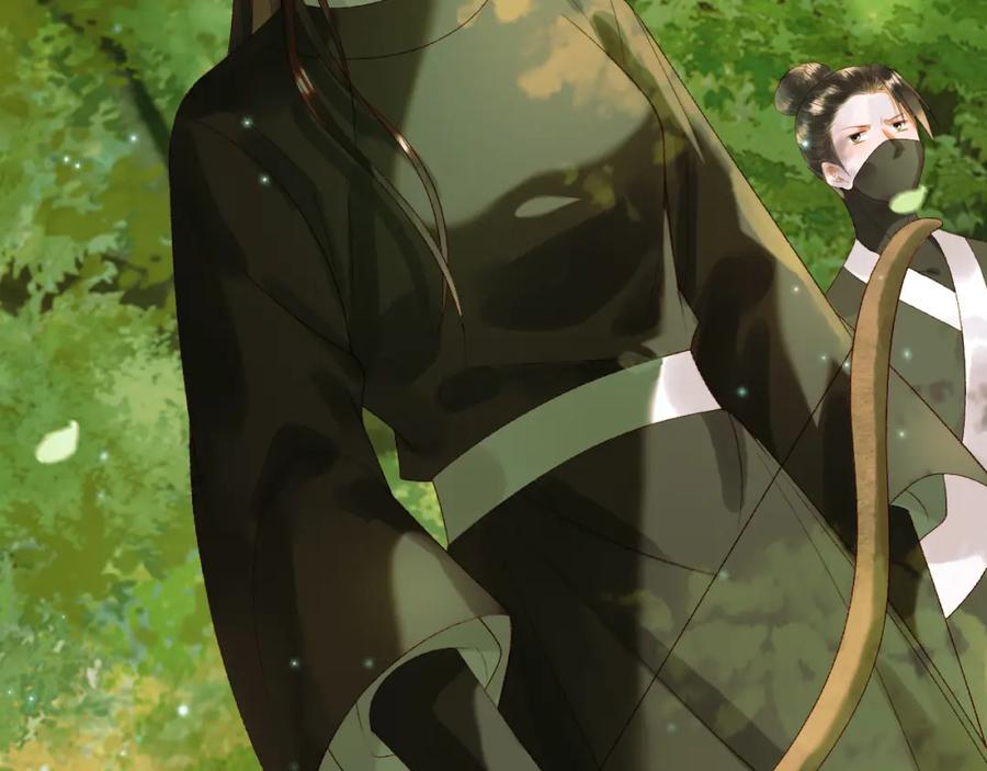 《影卫》第63话 埋伏 第44页