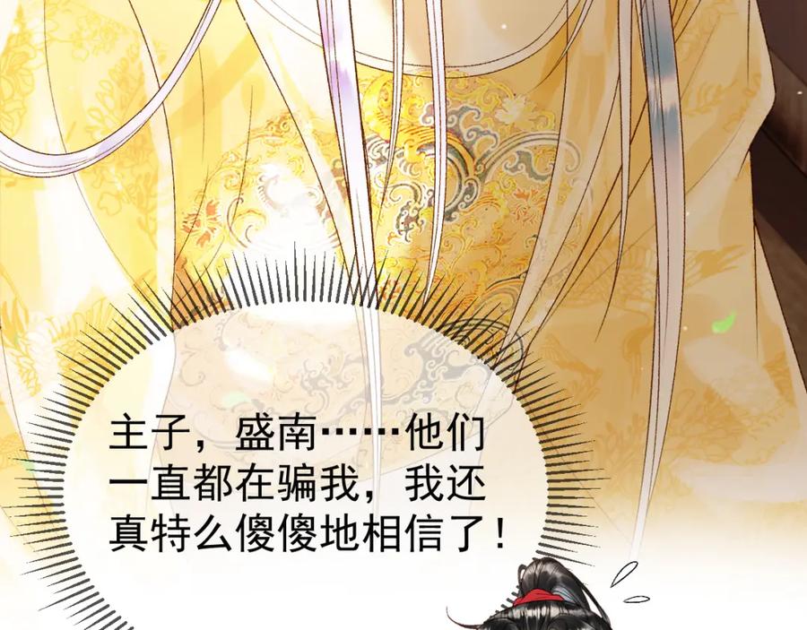 《影卫》第63话 埋伏 第24页