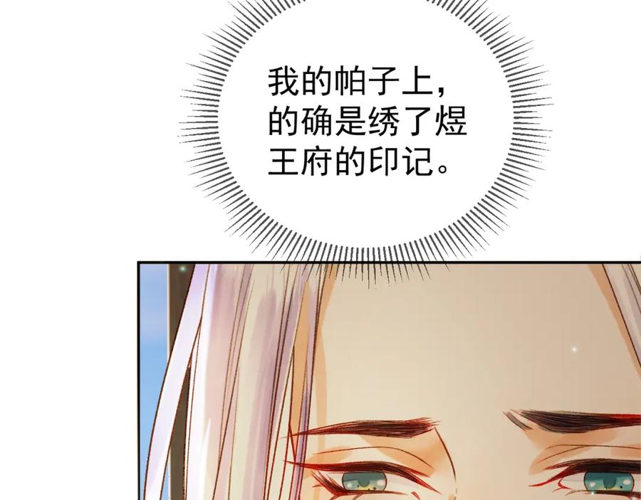 《影卫》第63话 埋伏 第9页