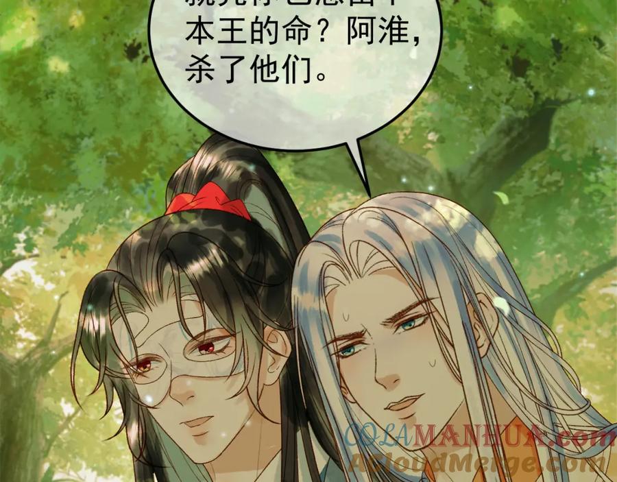 《影卫》第63话 埋伏 第49页