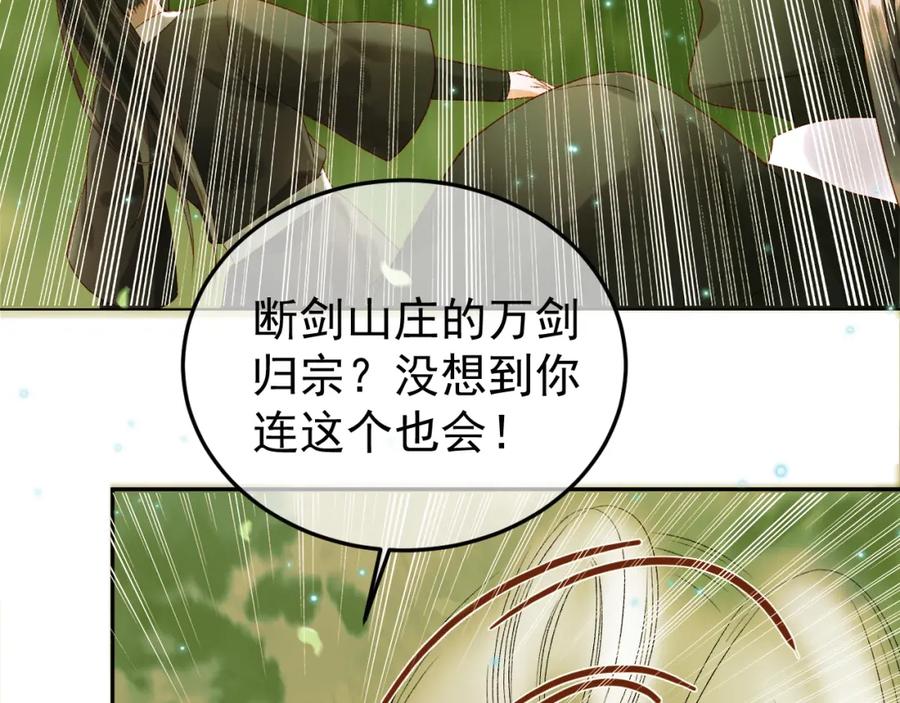 《影卫》第63话 埋伏 第56页