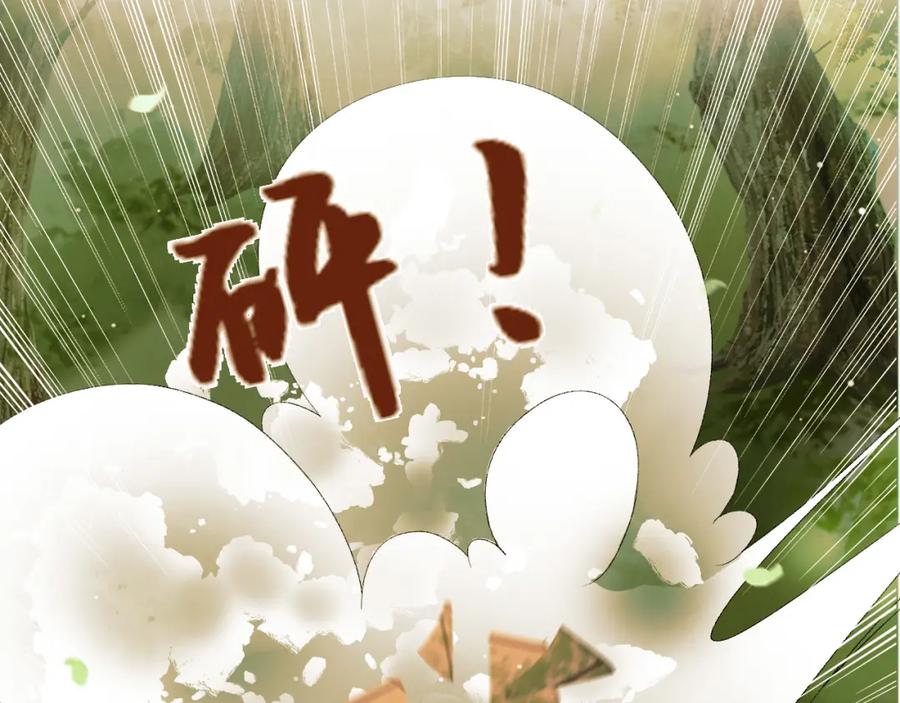 《影卫》第63话 埋伏 第33页