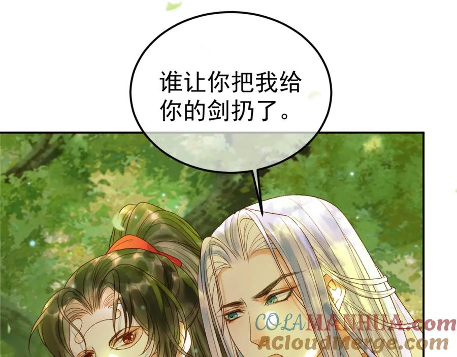 《影卫》第63话 埋伏 第67页