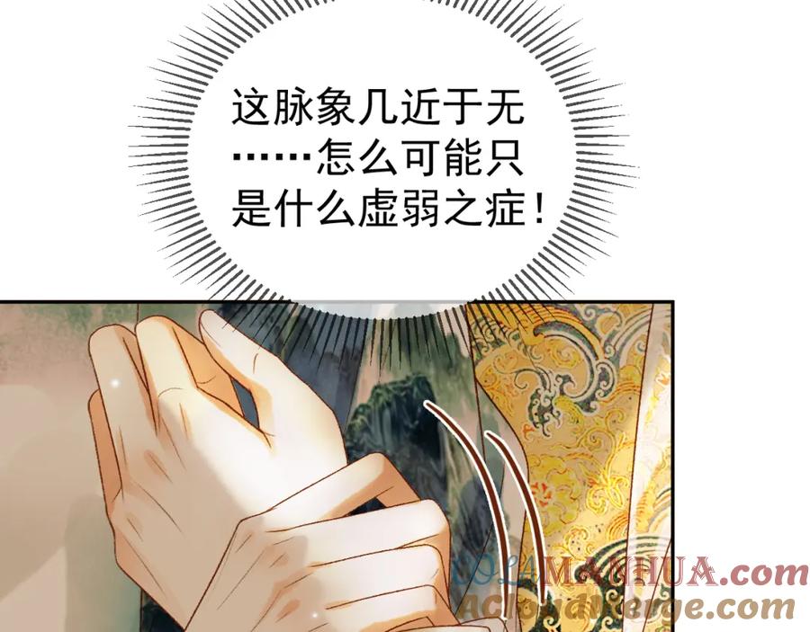 《影卫》第63话 埋伏 第19页