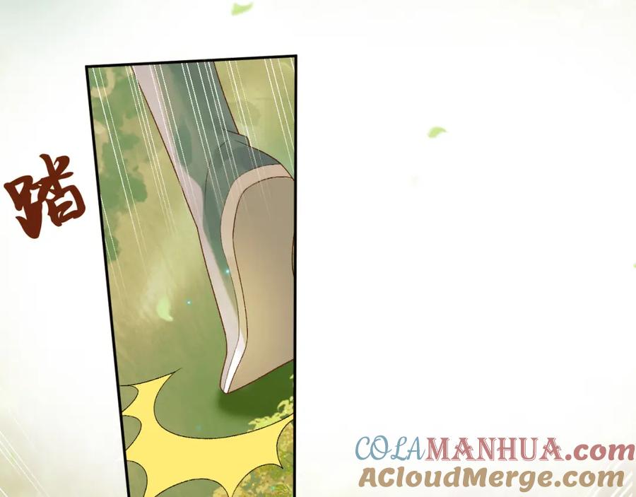 《影卫》第63话 埋伏 第52页