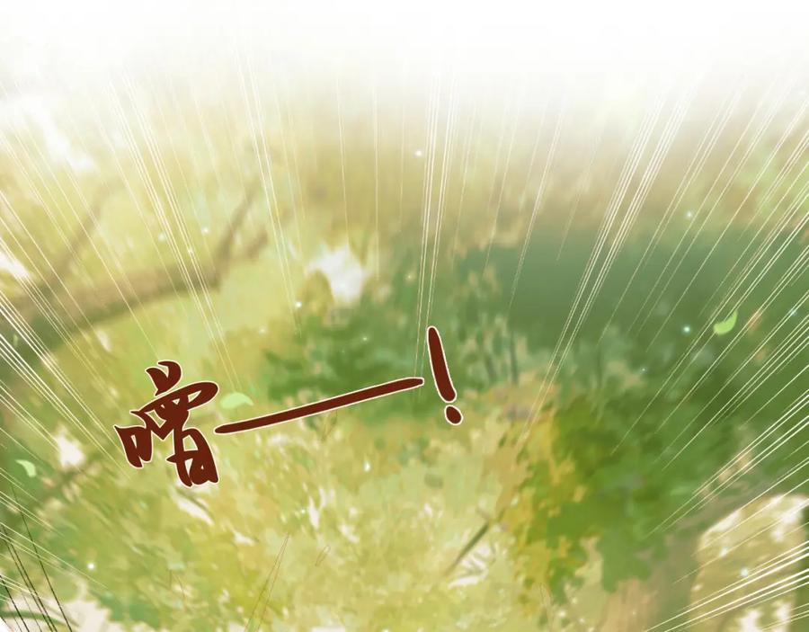《影卫》第63话 埋伏 第39页
