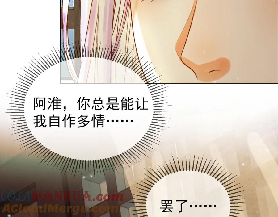 《影卫》第63话 埋伏 第10页