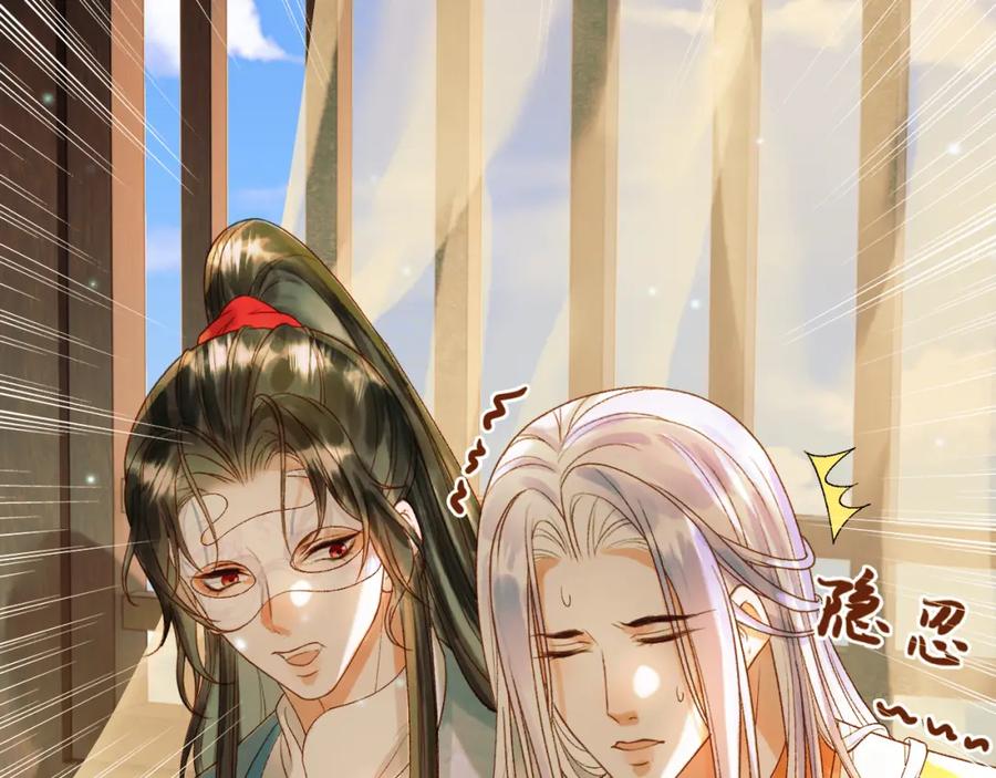 《影卫》第63话 埋伏 第17页
