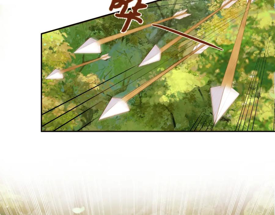 《影卫》第63话 埋伏 第32页