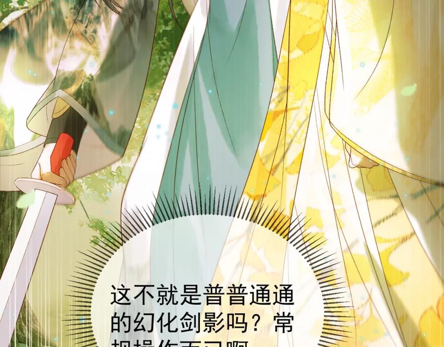 《影卫》第63话 埋伏 第60页