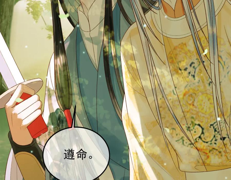 《影卫》第63话 埋伏 第50页
