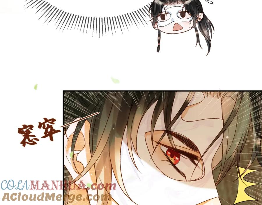 《影卫》第63话 埋伏 第25页