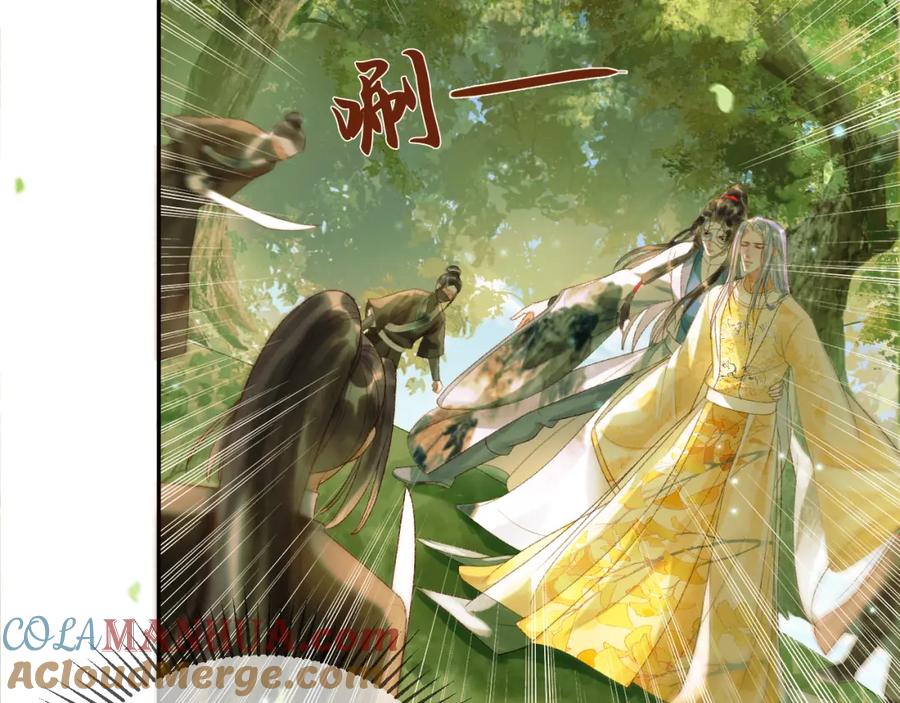 《影卫》第63话 埋伏 第37页