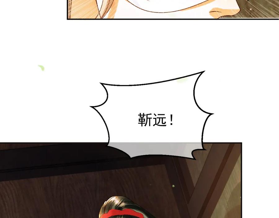 《影卫》第63话 埋伏 第26页