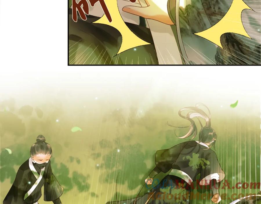 《影卫》第63话 埋伏 第70页