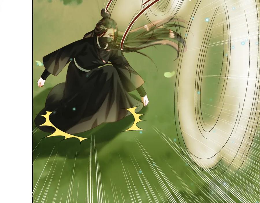 《影卫》第63话 埋伏 第57页