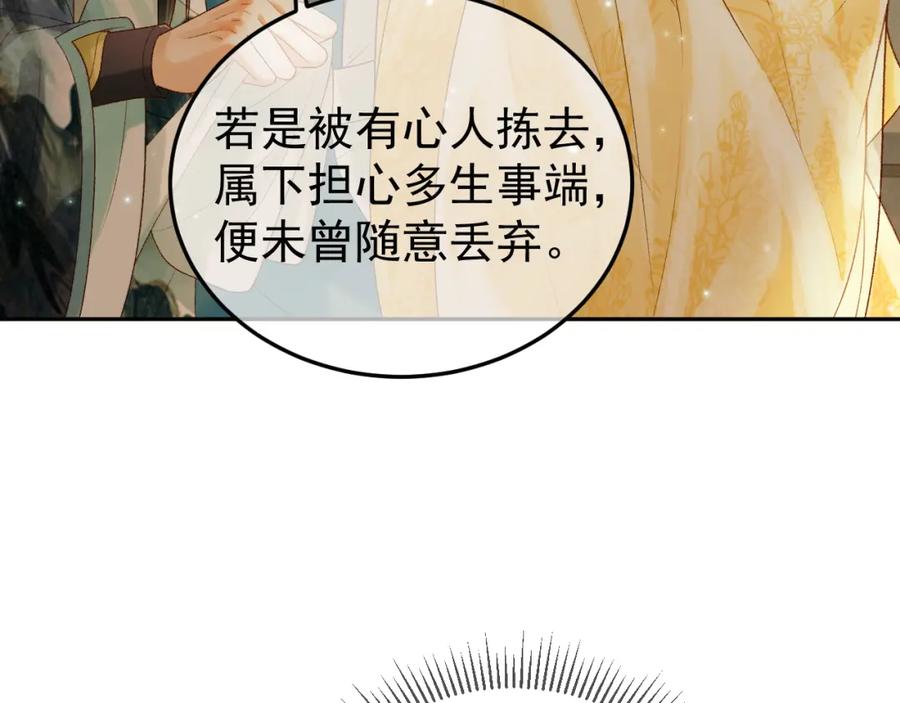 《影卫》第63话 埋伏 第8页