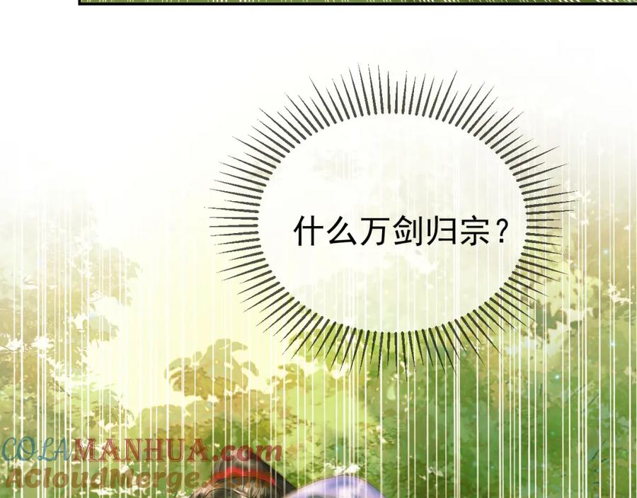 《影卫》第63话 埋伏 第58页