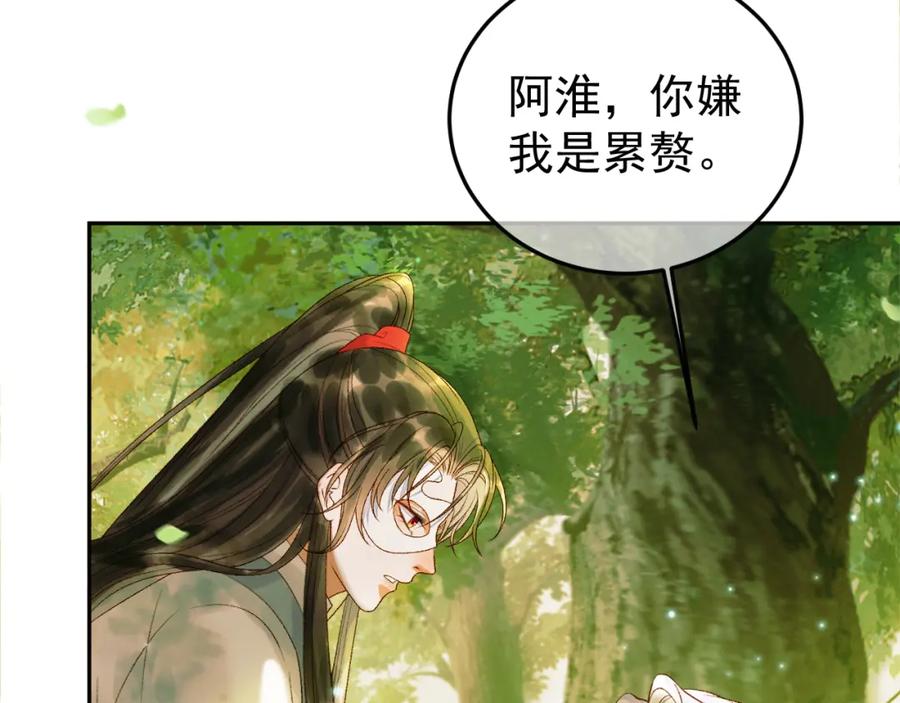 《影卫》第63话 埋伏 第78页