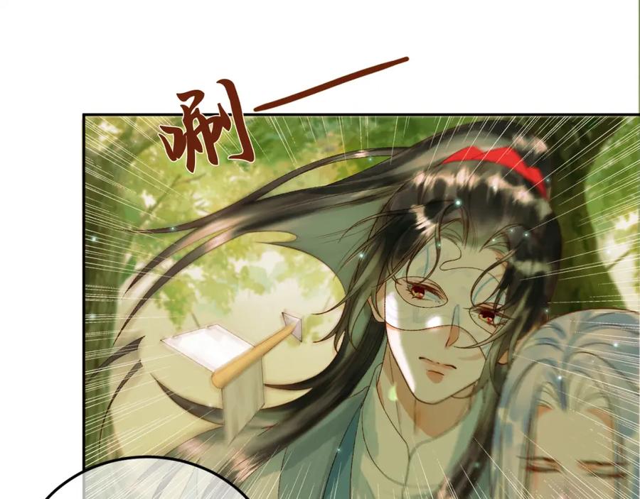 《影卫》第63话 埋伏 第42页