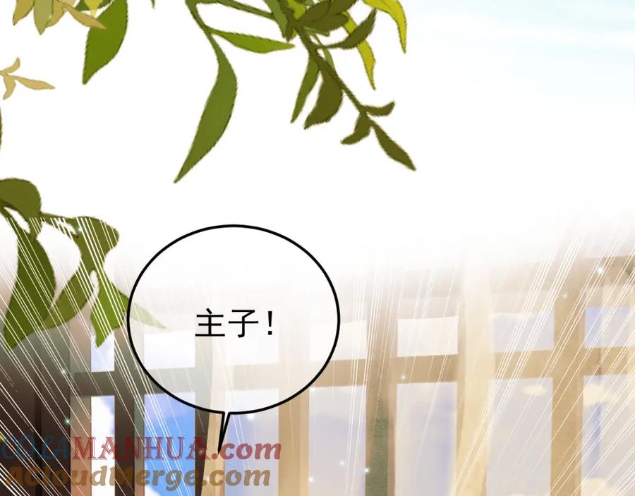 《影卫》第63话 埋伏 第16页