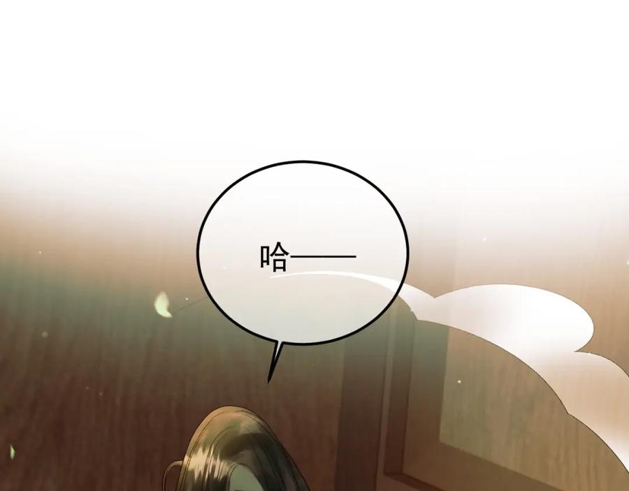 《影卫》第63话 埋伏 第21页