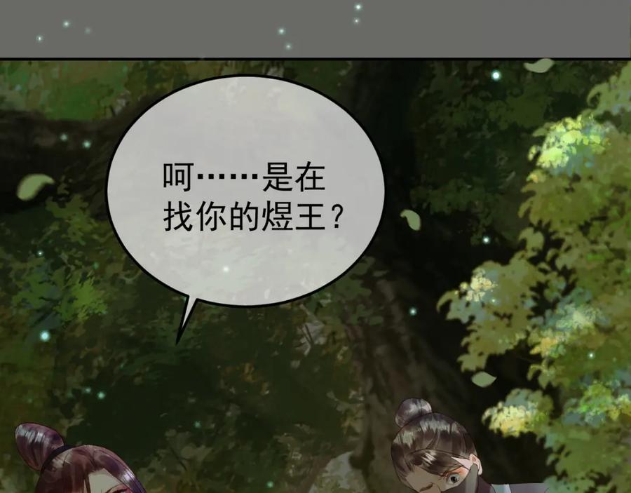 《影卫》第64话 我等你 第38页