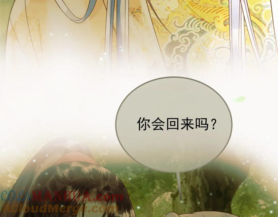 《影卫》第64话 我等你 第13页