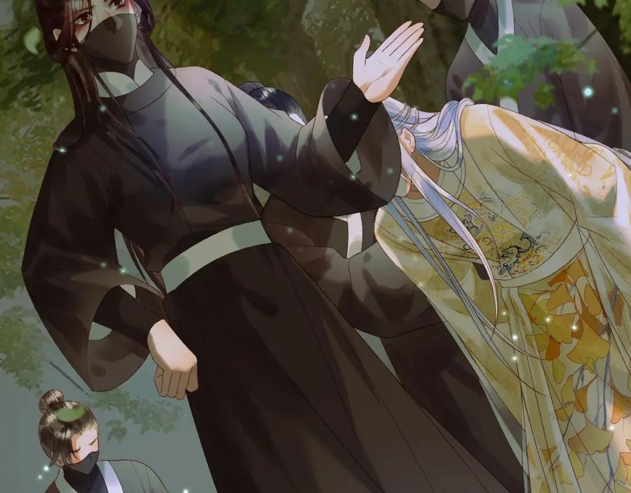 《影卫》第64话 我等你 第39页