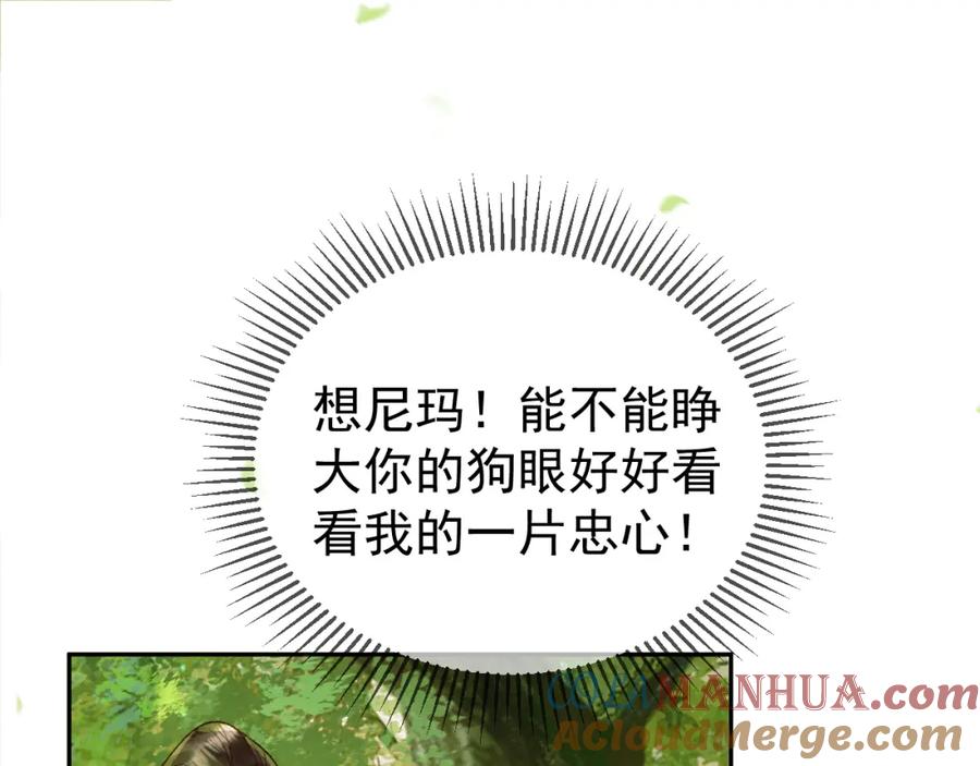 《影卫》第64话 我等你 第4页
