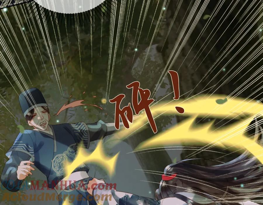 《影卫》第64话 我等你 第61页