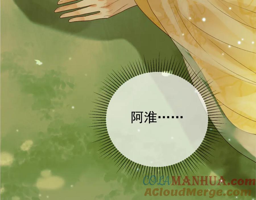 《影卫》第64话 我等你 第25页