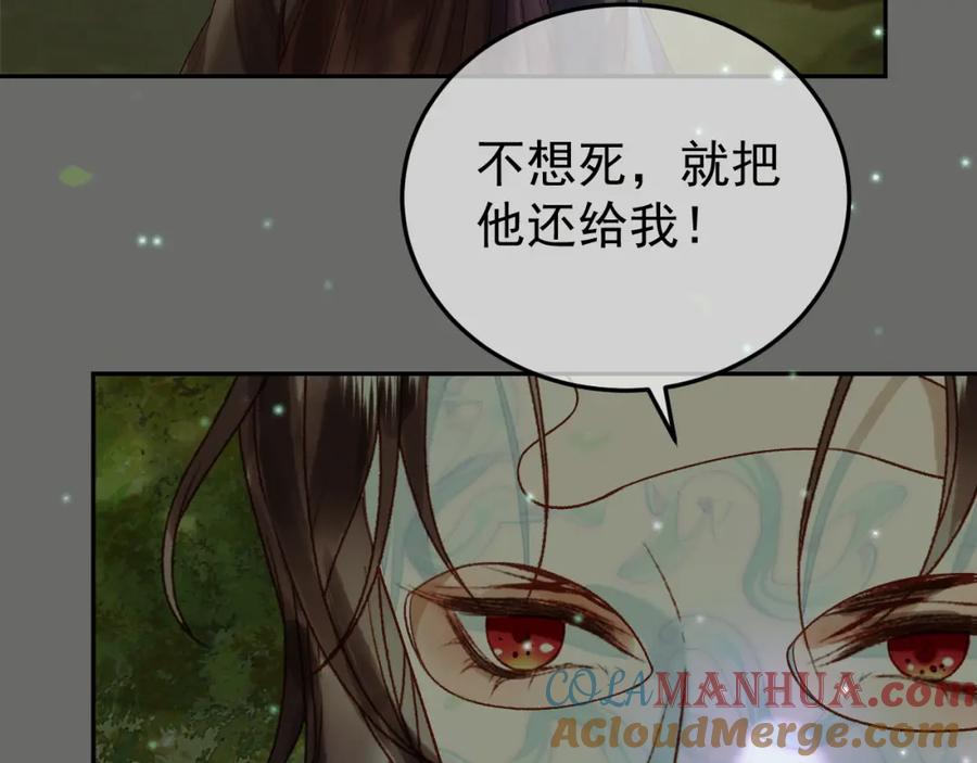 《影卫》第64话 我等你 第43页