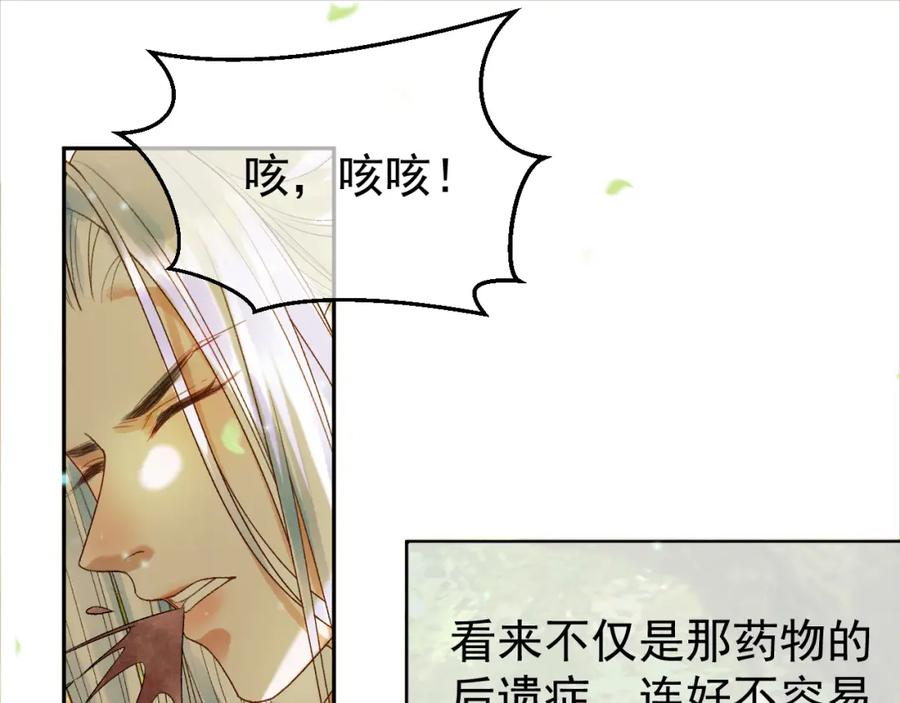 《影卫》第64话 我等你 第20页