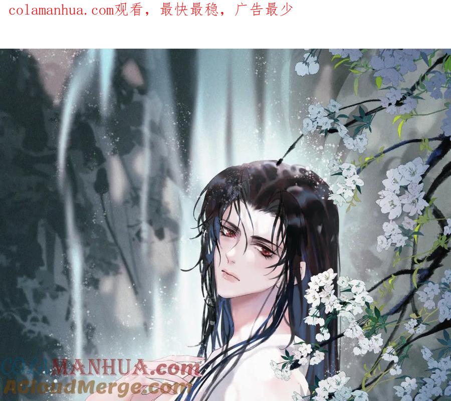 《影卫》第64话 我等你 第1页