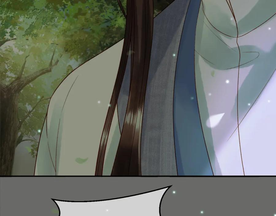 《影卫》第64话 我等你 第53页