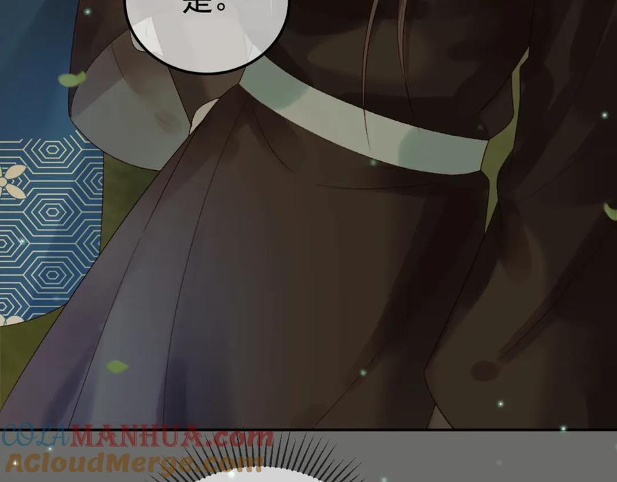 《影卫》第64话 我等你 第49页