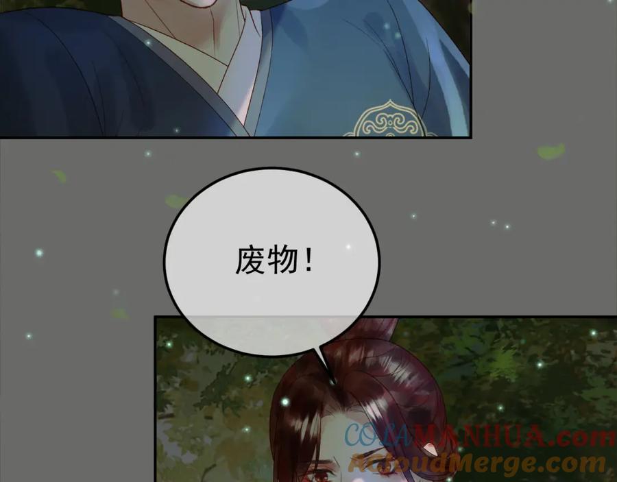 《影卫》第64话 我等你 第64页