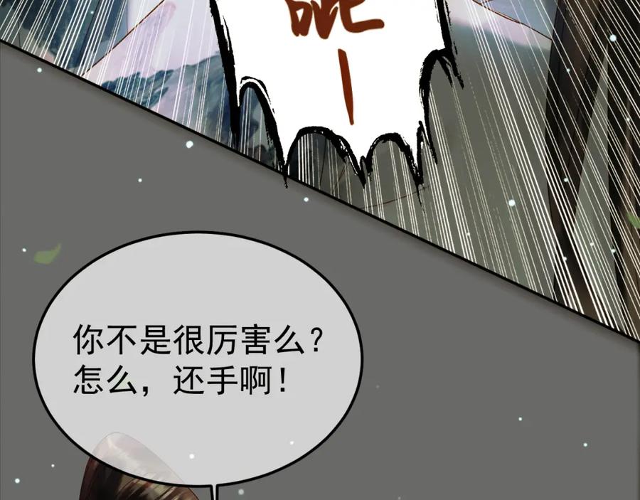 《影卫》第65话 解药？毒药？ 第33页