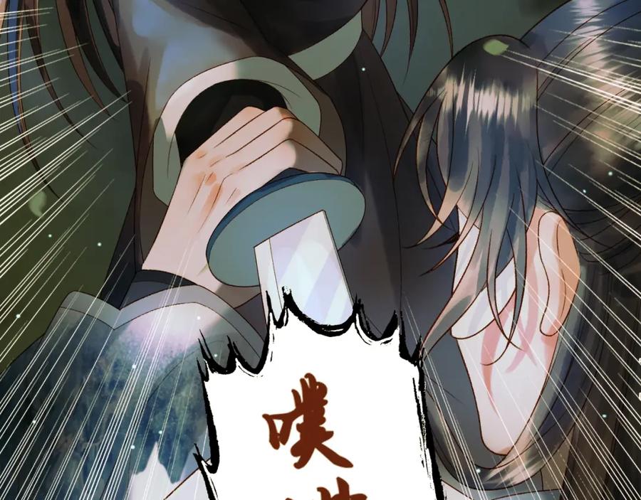 《影卫》第65话 解药？毒药？ 第32页