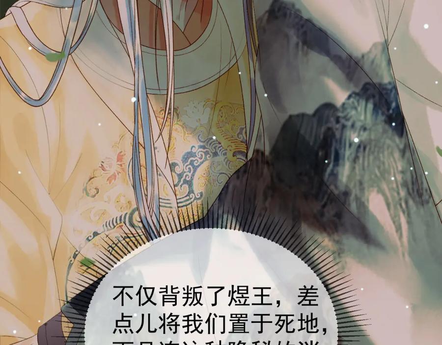 《影卫》第65话 解药？毒药？ 第15页