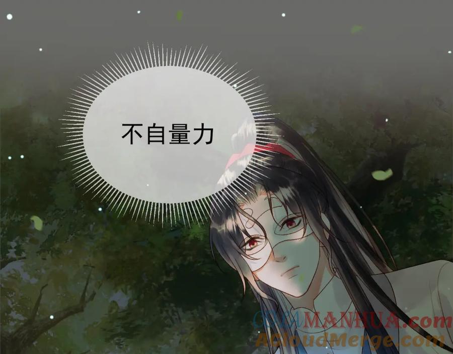 《影卫》第65话 解药？毒药？ 第25页