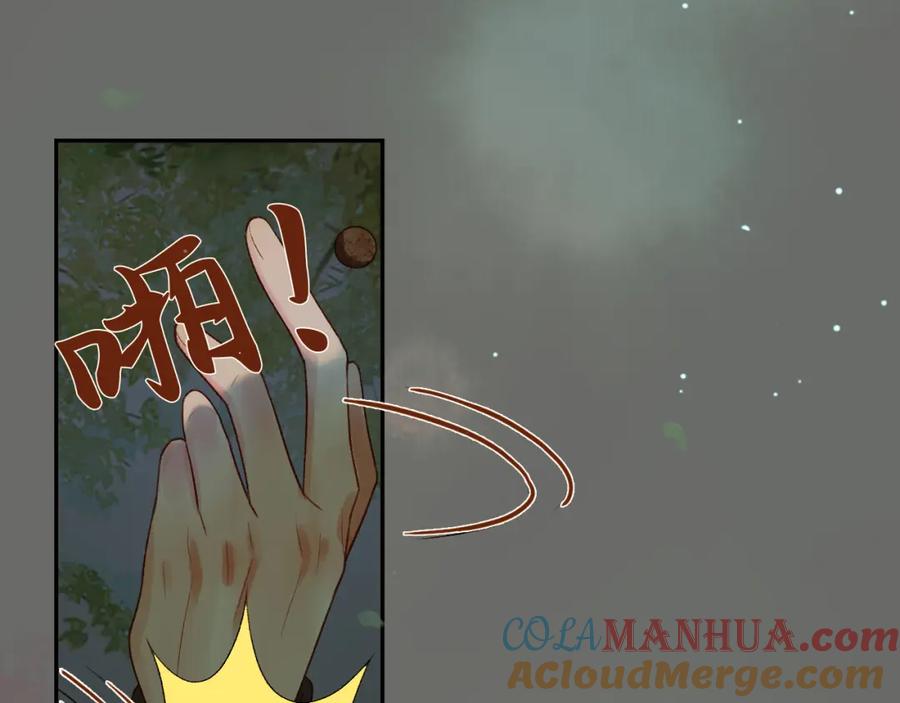 《影卫》第65话 解药？毒药？ 第73页