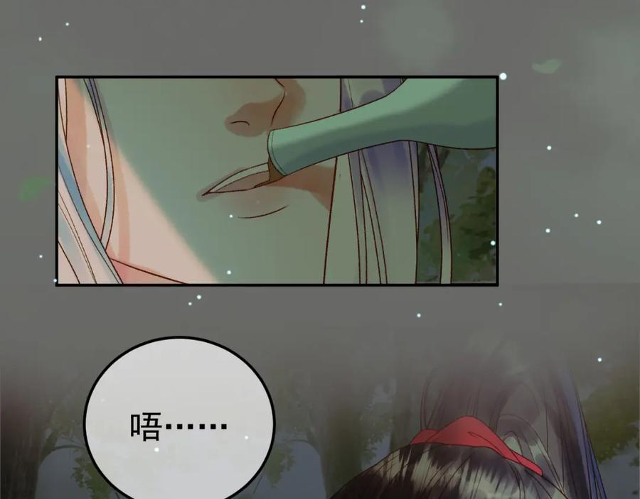 《影卫》第65话 解药？毒药？ 第66页