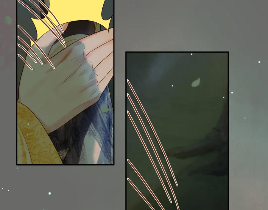 《影卫》第65话 解药？毒药？ 第74页