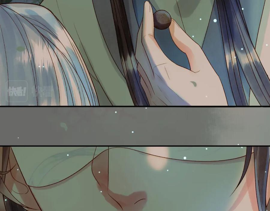 《影卫》第65话 解药？毒药？ 第71页